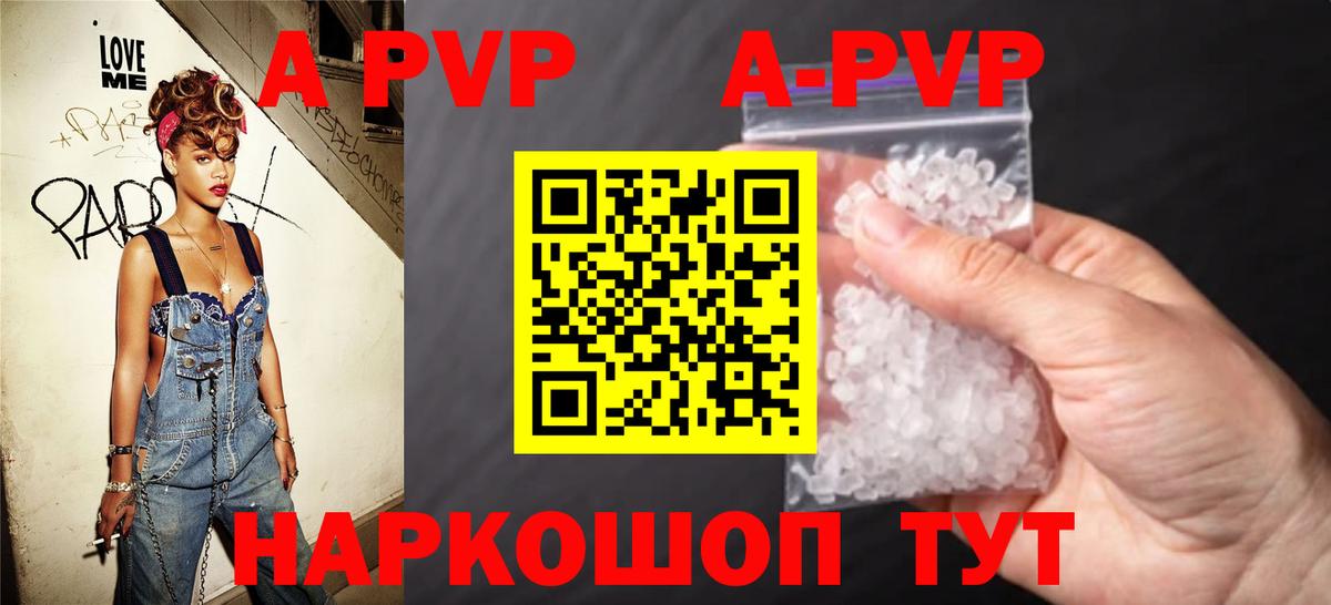 A PVP Crystall  Alpha-PVP крисы CK  Вход с VPN  A-PVP  Шелехов 