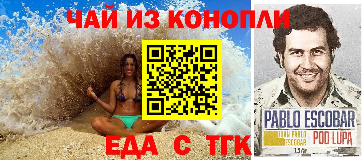 Печенье с ТГК конопля  Вход с VPN  Шелехов 