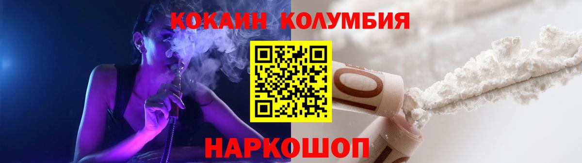 Кокаин Эквадор  Вход с VPN  Шелехов  КОКАИН Колумбийский 