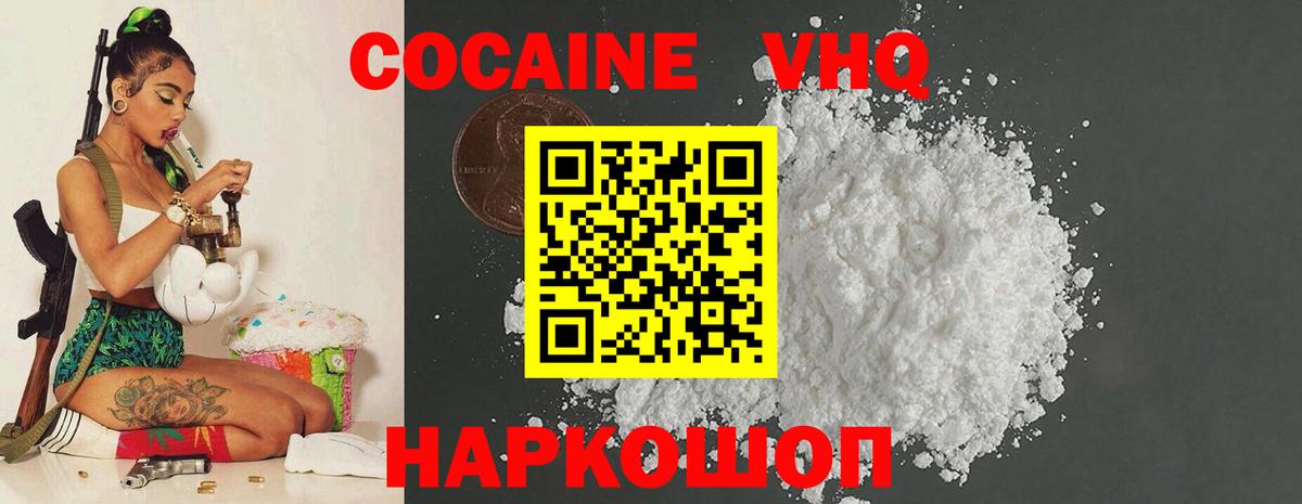 КОКАИН FishScale Шелехов