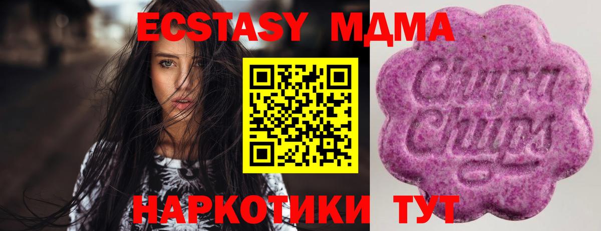 Ecstasy Cube Шелехов