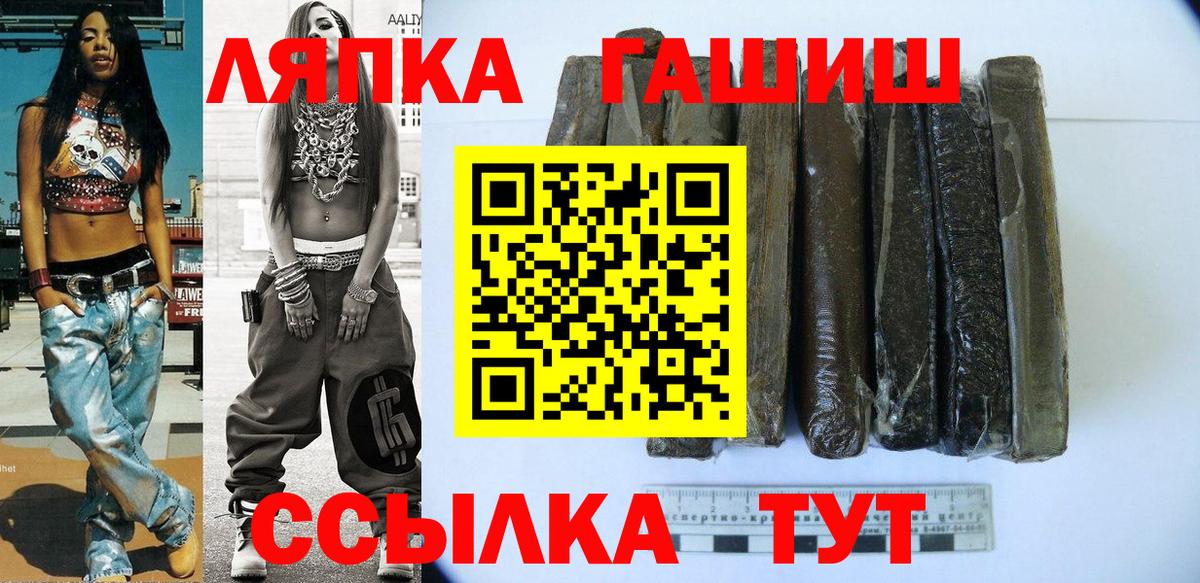 ГАШ хэш Шелехов