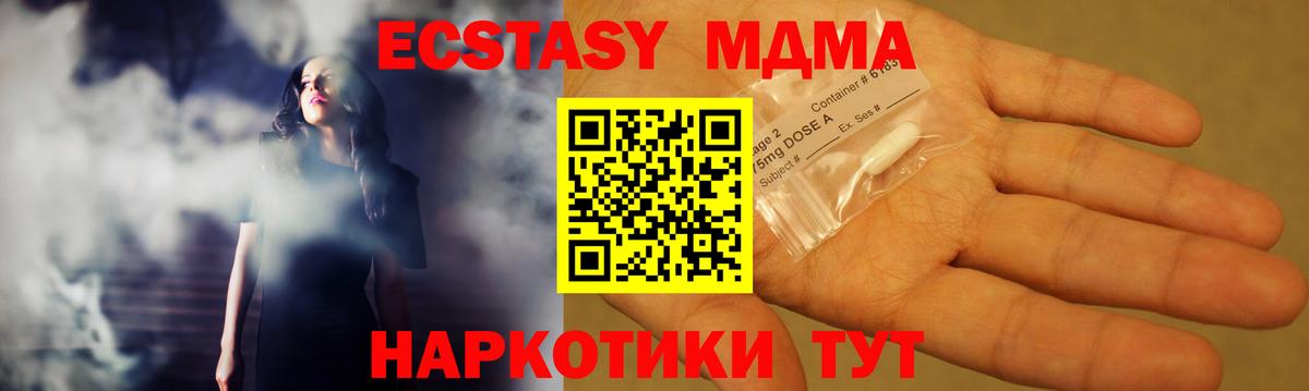 Шелехов  МДМА  Вход с VPN  MDMA кристаллы  МДМА кристаллы 