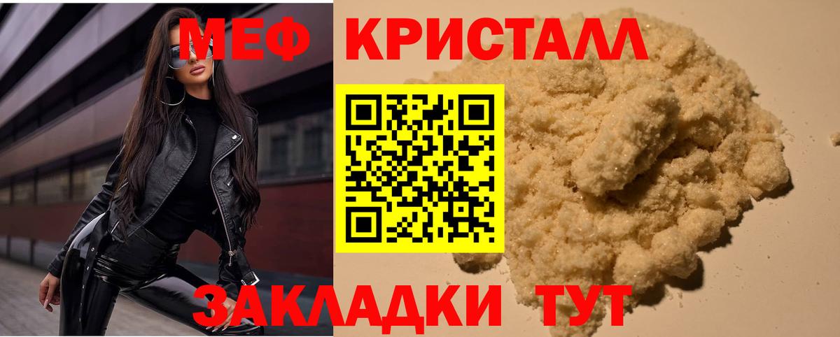 МЕФ Шелехов