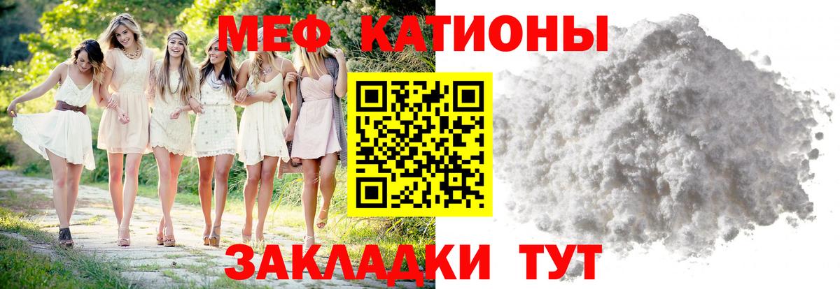 Мефедрон кристаллы  МЕФ  Вход с VPN  Шелехов  Меф VHQ 