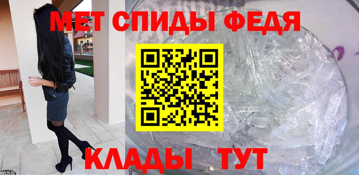 МЕТАМФЕТАМИН Декстрометамфетамин 99.9%  МЕТАМФЕТАМИН Декстрометамфетамин 99.9%  Шелехов  Вход с VPN 