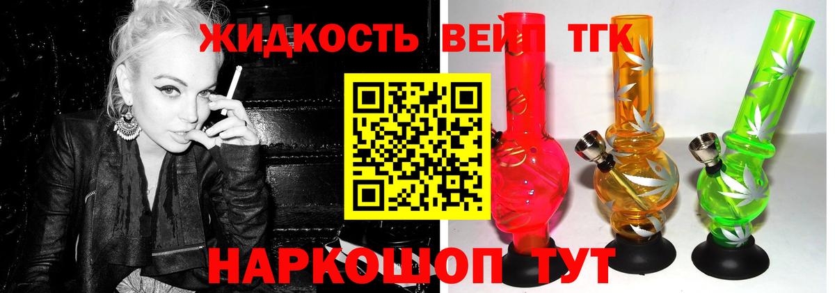 ТГК концентрат Шелехов