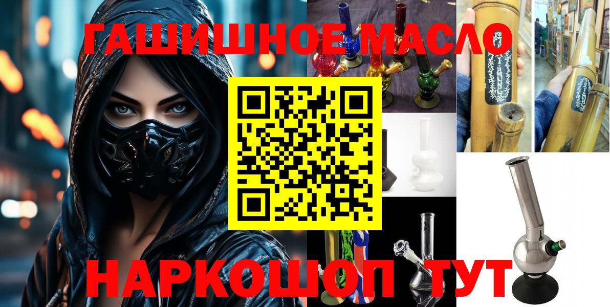 ТГК концентрат  Дистиллят ТГК гашишное масло  Шелехов  Вход с VPN 