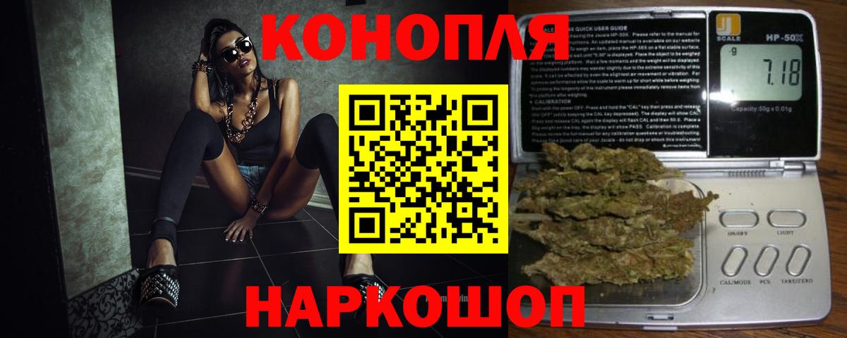 МАРИХУАНА Ganja Шелехов