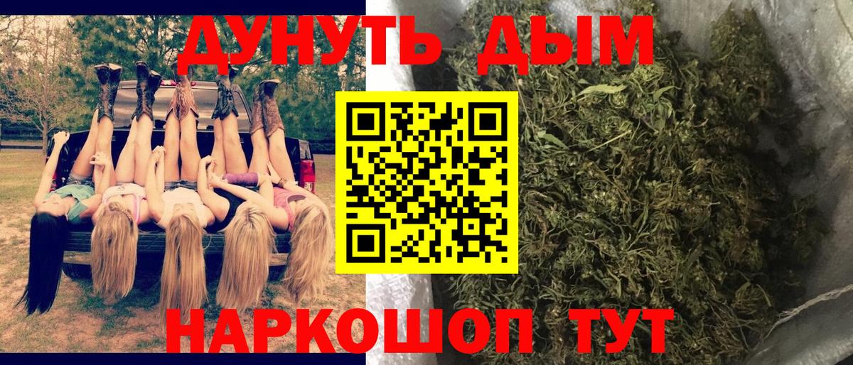Каннабис MAZAR  Вход с VPN  Бошки Шишки сатива  Шелехов 